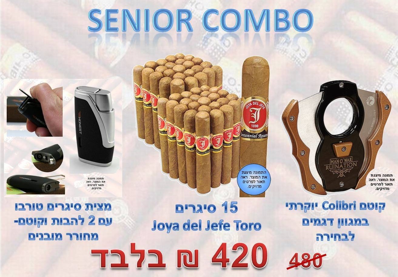 Senior Combo