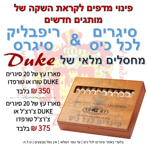 מבצע תיבות עץ