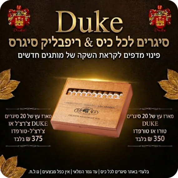 מבצע תיבות עץ