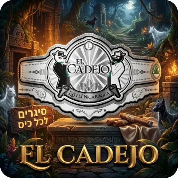 EL CADEJO